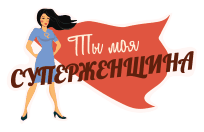 Подарок